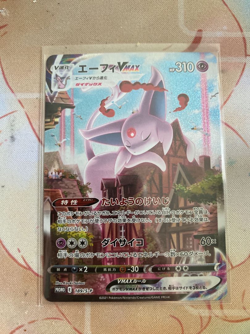 EspeonVMAX PROMO 189/S-P