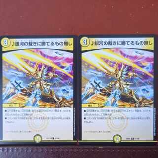 etf4498セット割引　銀河の裁きに勝てるもの無し C 57/68