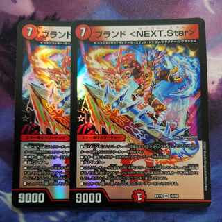 Brand <NEXT.Star> VR 10/68