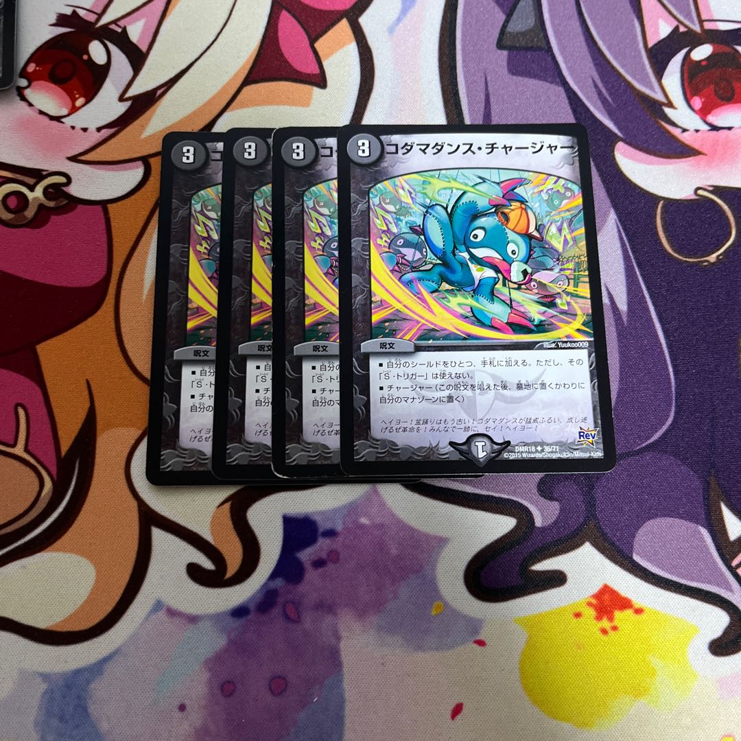 Kodama Dance Charger U 20/42