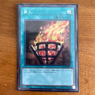 Bonfire Fire Super Rare JP006