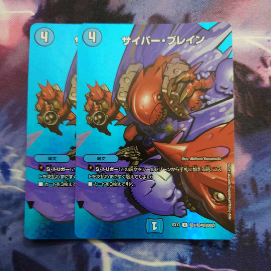 U-foil Psychic2/Psychic40 [2002].