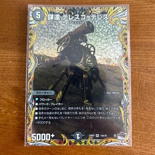 Conspiracy far Telesco-Teles (Secret Rare Spec.) VR 10A/20
