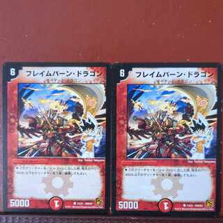 etf4501 set discount Flame Burn Dragon C 15/21