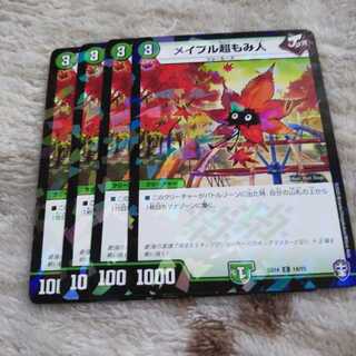 メイプル超もみ人 ホイル キラ仕様