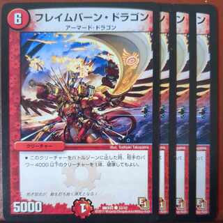 etf4502-4503 set discount Flame Burn Dragon C 33/42