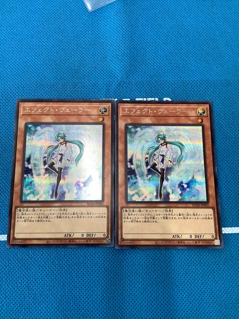 Effect Veiler Secret Rare JP003