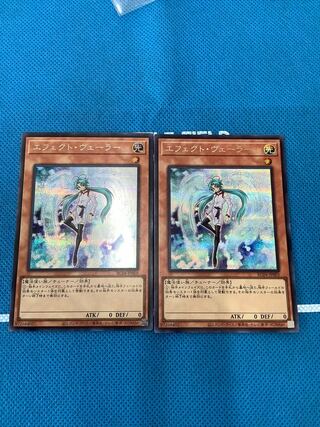 Effect Veiler Secret Rare JP003