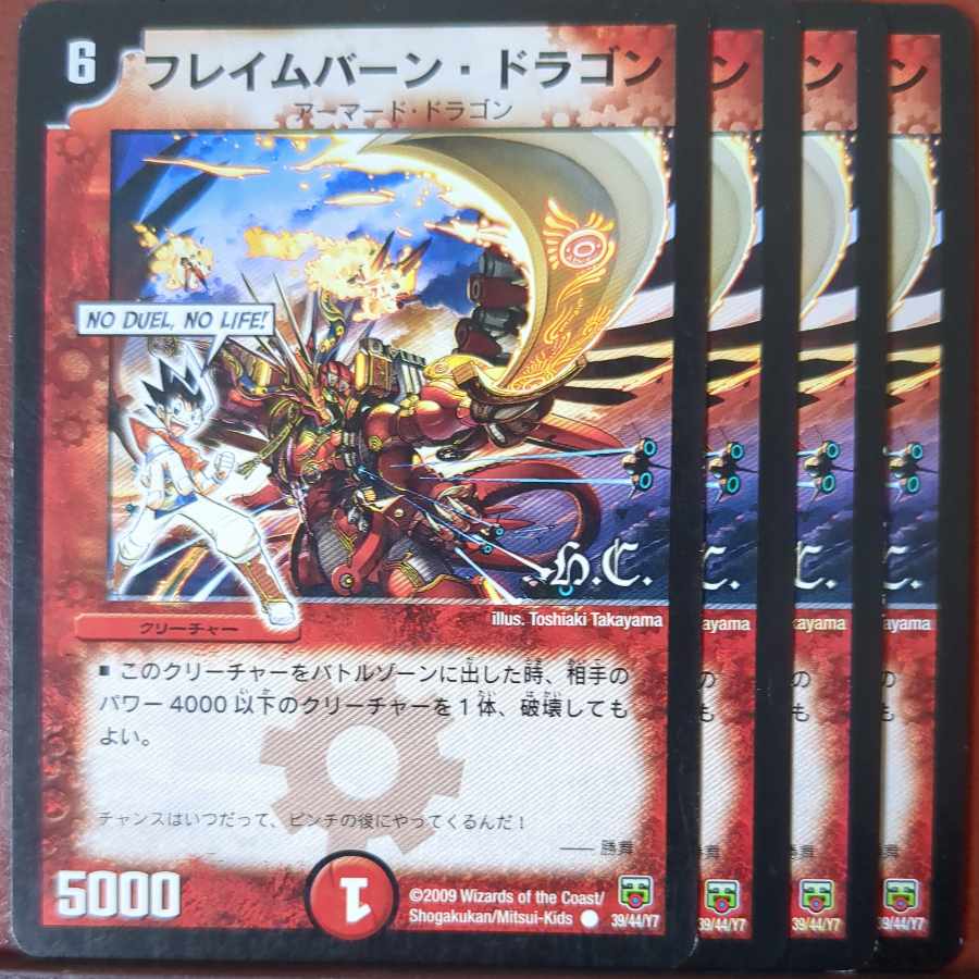 etf4504-4505 set discount Flameburn Dragon (H.C) C 39/44/Y7