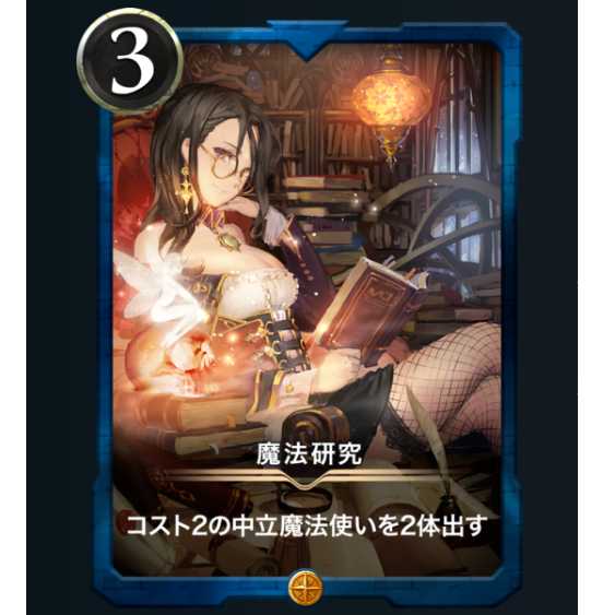 Magic Research 2-piece set with spi