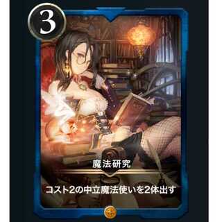 Magic Research 2-piece set with spi