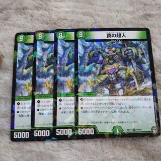 罠の超人 ホイル キラ仕様