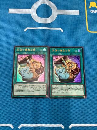 Pot of Prosperity Ultimate Rare JP067