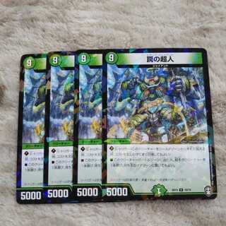 罠の超人 ホイル キラ仕様