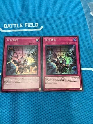 Evenly Matched Super Rare JP075