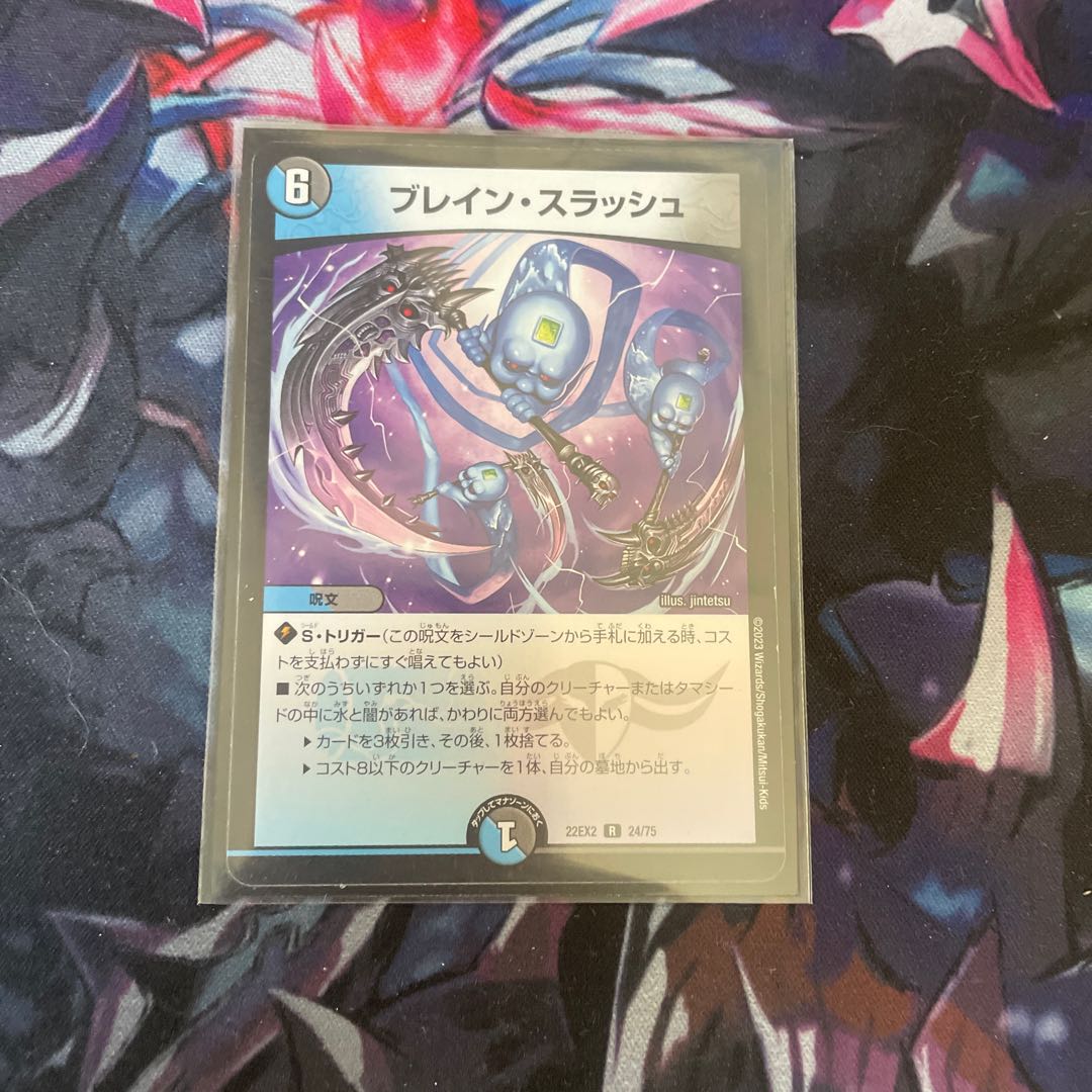 Bulette n Slash R 24/75