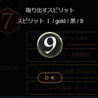 Spirit of Kima Squirrel Black 9 Cost