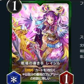 Leader of the battlefield Raysil