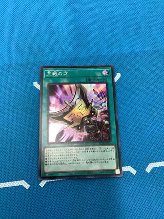 Triple Tactics Talent Secret Rare JP064