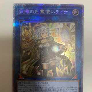 　Lyna the Light Charmer, Lustrous Prisma