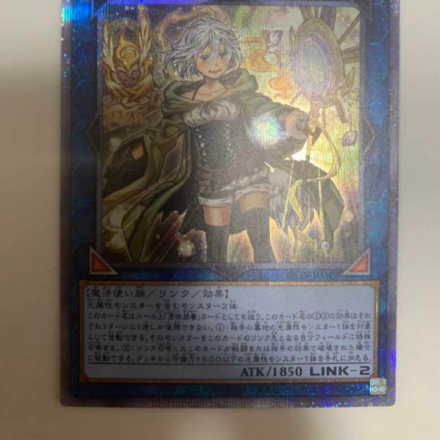 Lyna the Light Charmer, Lustrous Prisma