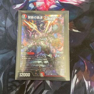 Forbidden Roaring Speed Black Xorn SR S7/S15