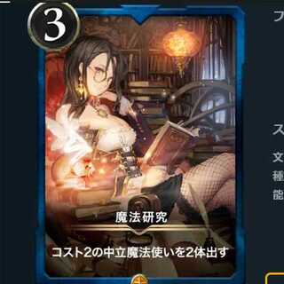 Magic Research No Spi