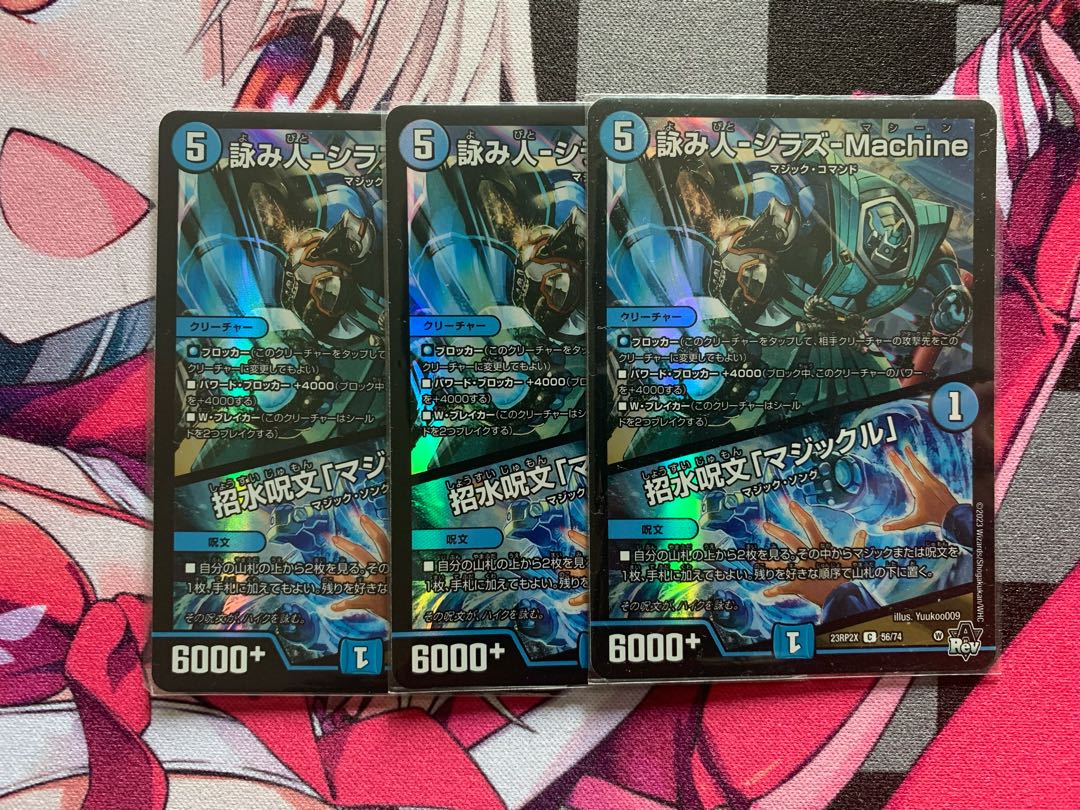 Winged Shiraz-Machine｜Water Spell "Magickle" (Adrenaline Ver.) C-foil 56/74