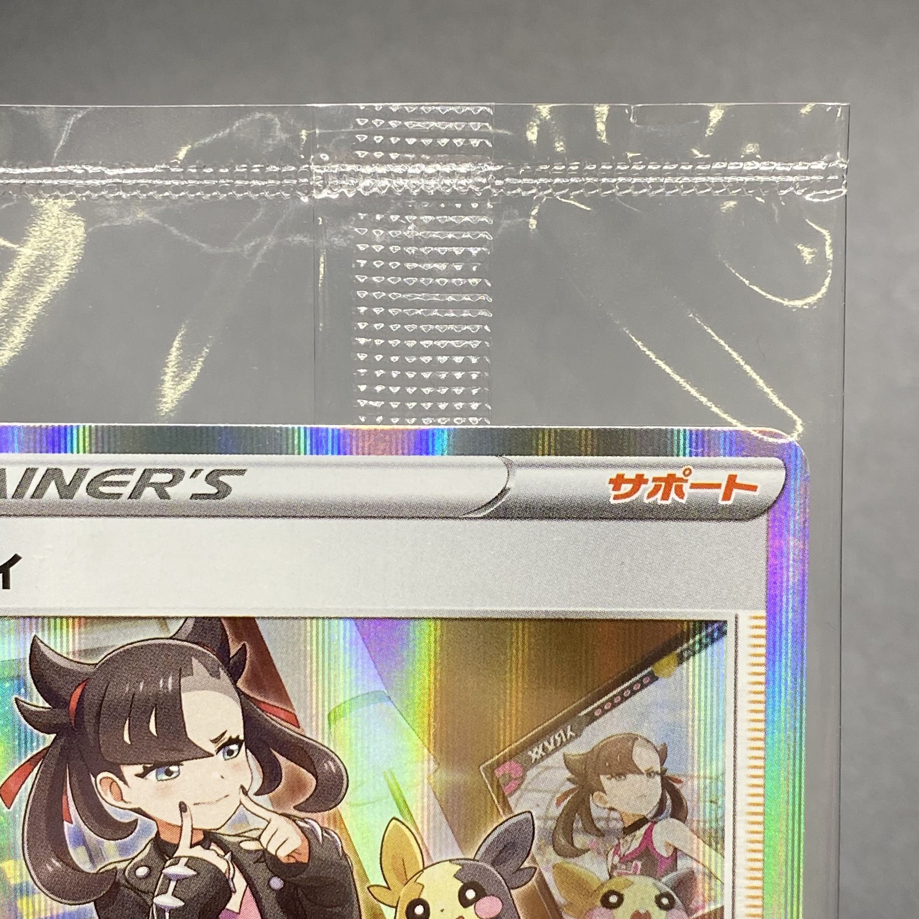 未開封 マリィ PROMO 140/S-P マリィの練習