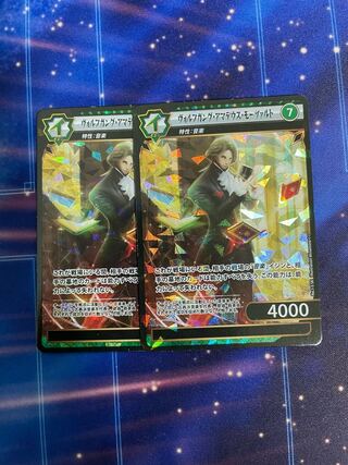 イジンデン モーツァルト 2枚　SR