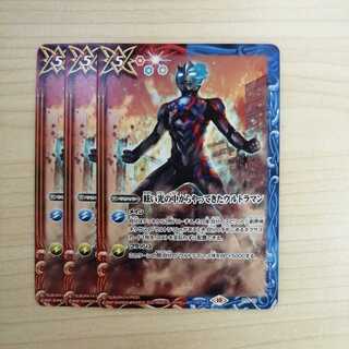 BATSPI Ultraman from the Dazzling Light Promo 3-card set