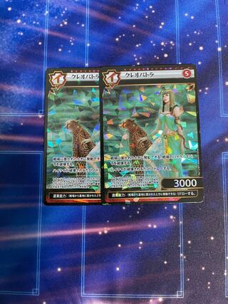 イジンデン　クレオパトラ　2枚　SR