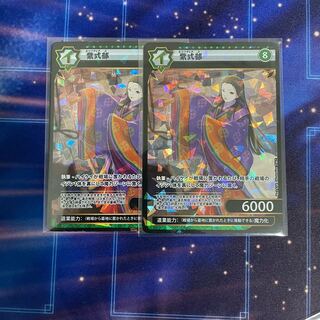 イジンデン 紫式部 2枚 SRの通販 くろあ@即購入OK（919193069