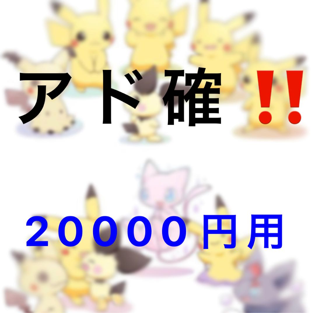 ポケモンカード アド確 アド確定 福袋