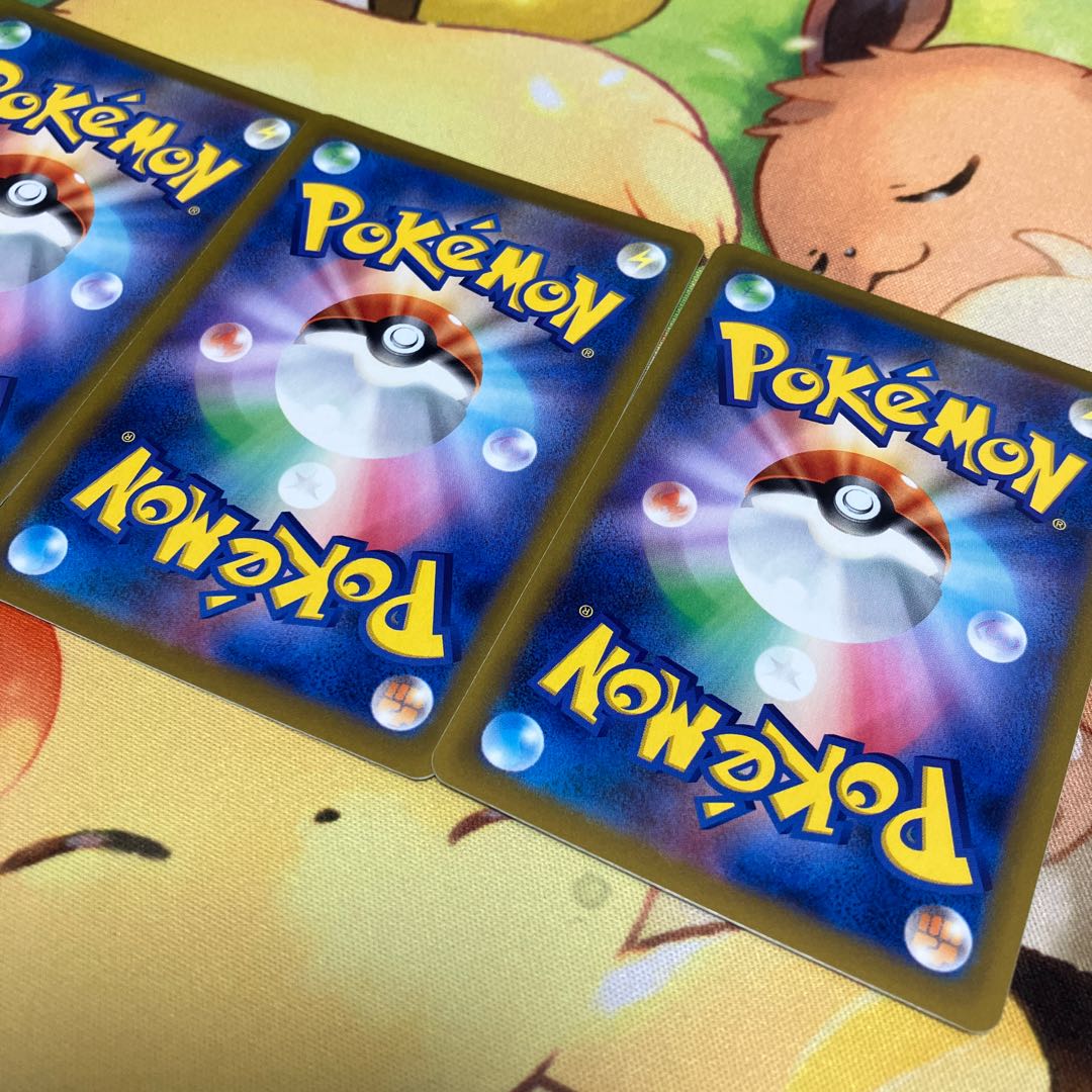 【土日限定値下げ】ナンジャモ U 069/071