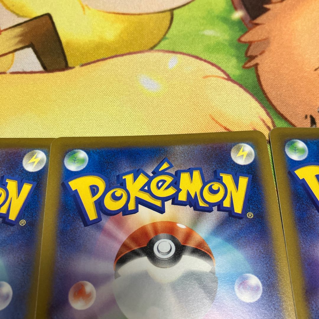 【土日限定値下げ】ナンジャモ U 069/071