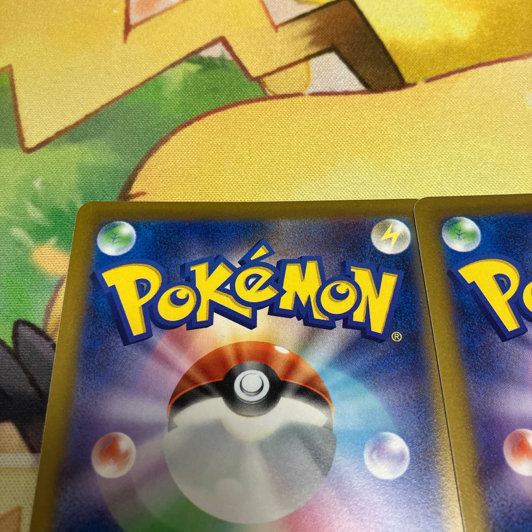 【土日限定値下げ】ナンジャモ U 069/071