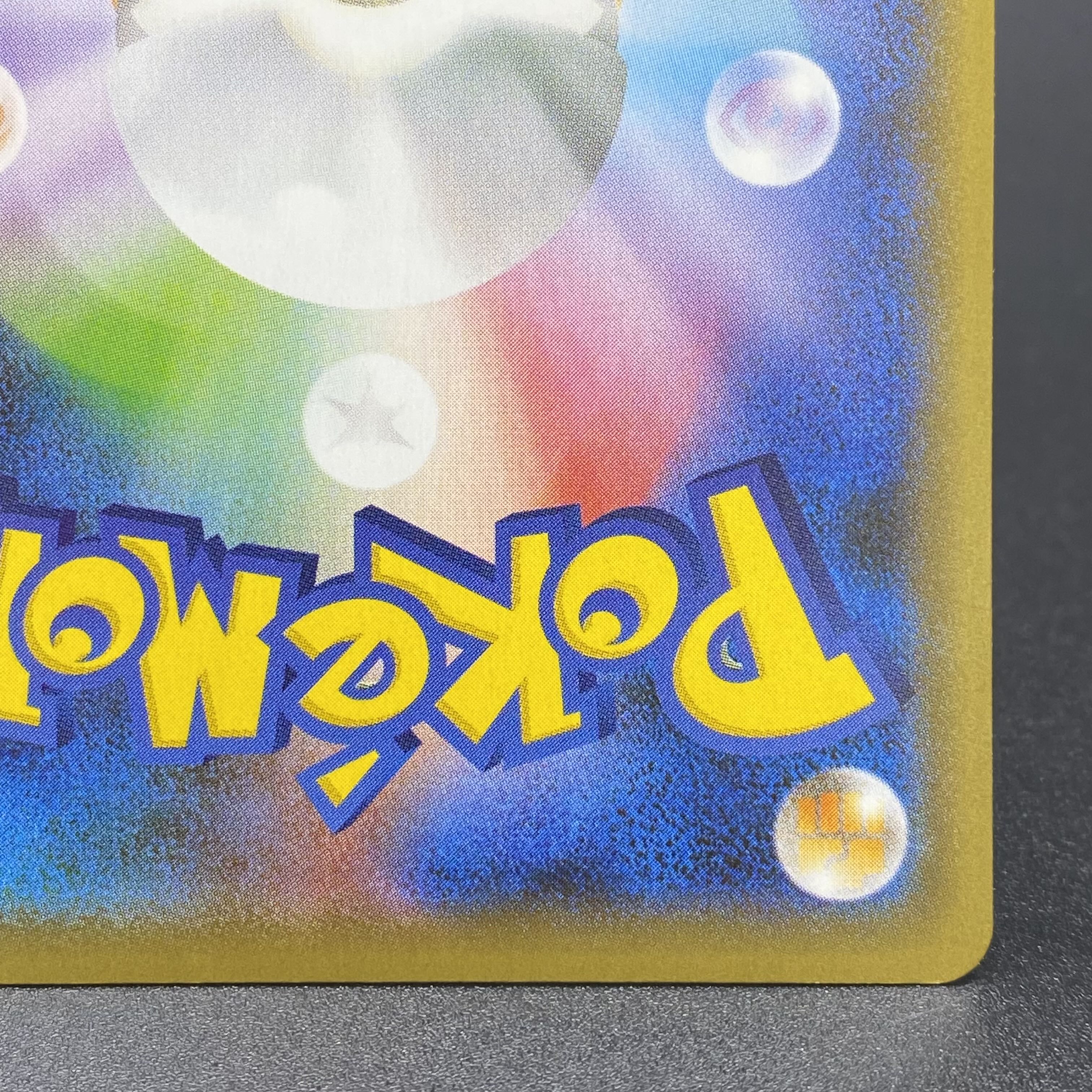 リザードンVMAX SSR 308/190