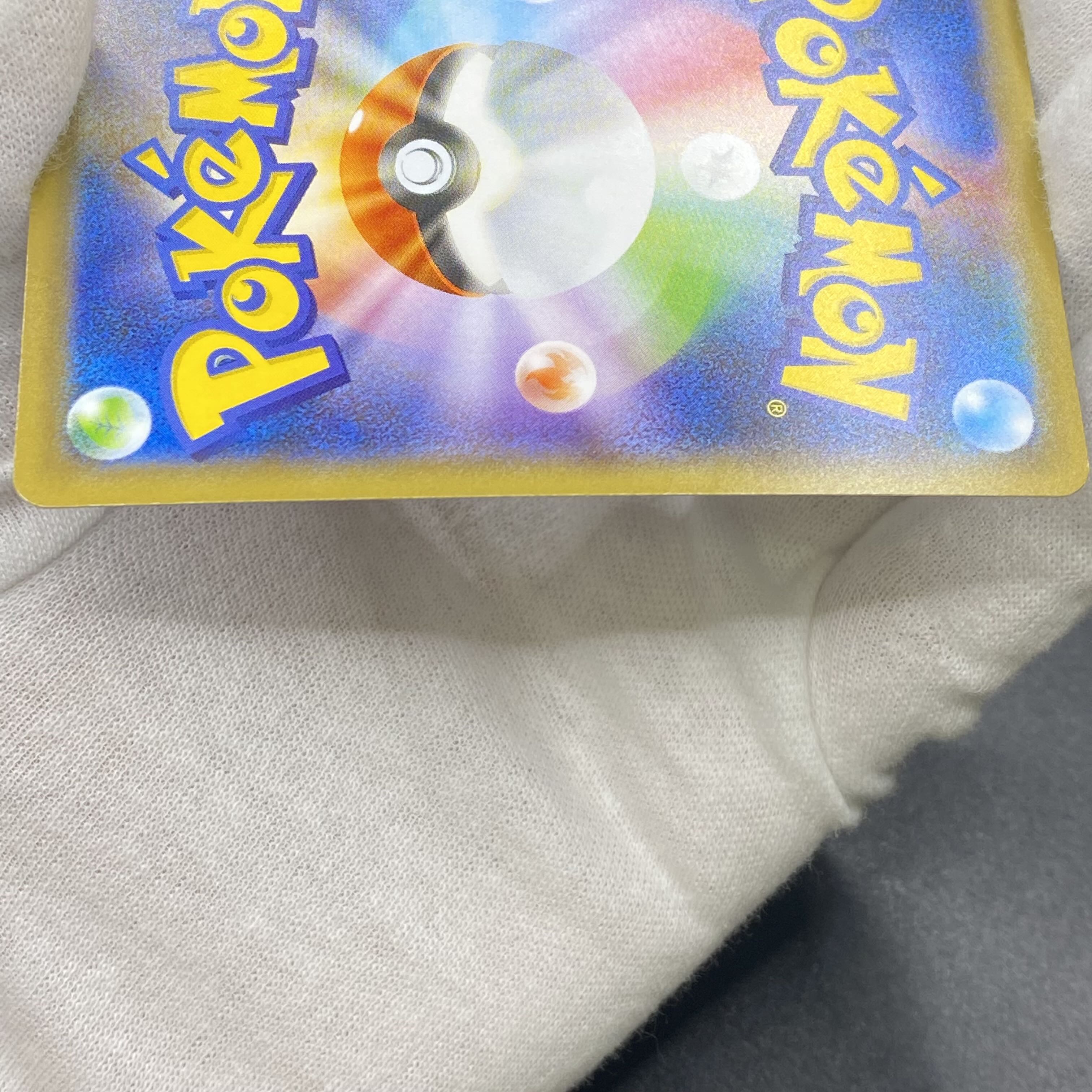 リザードンVMAX SSR 308/190