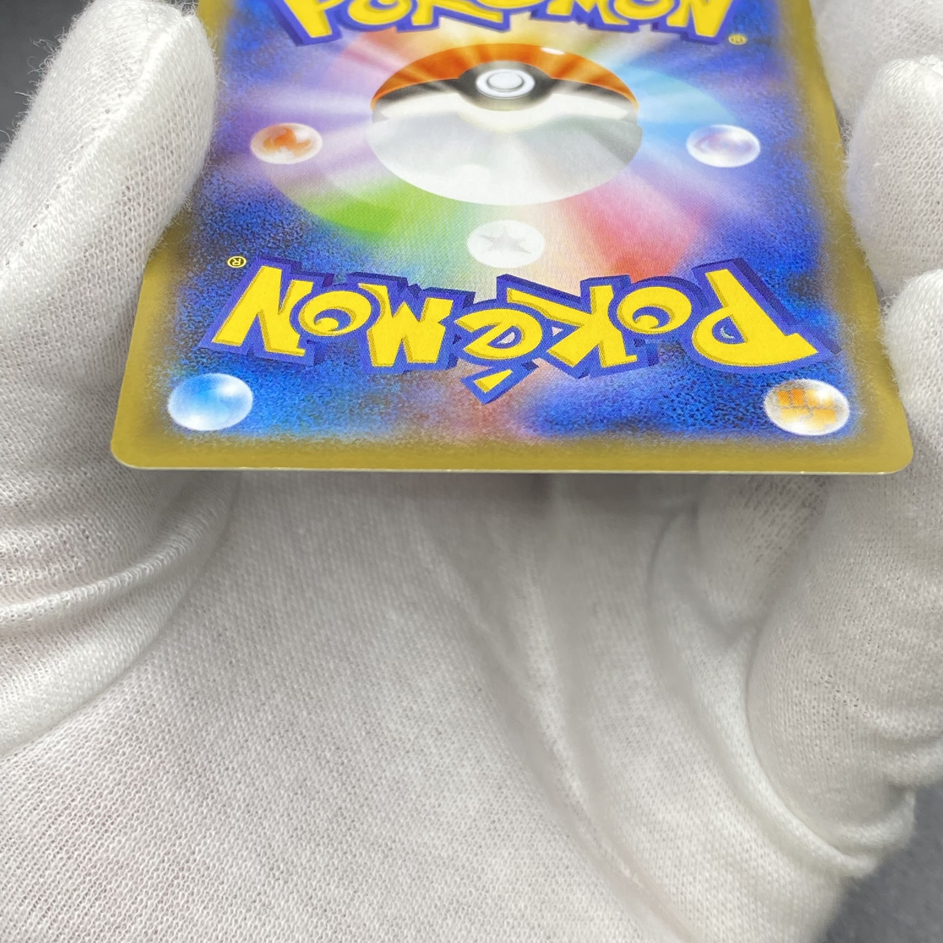 リザードンVMAX SSR 308/190