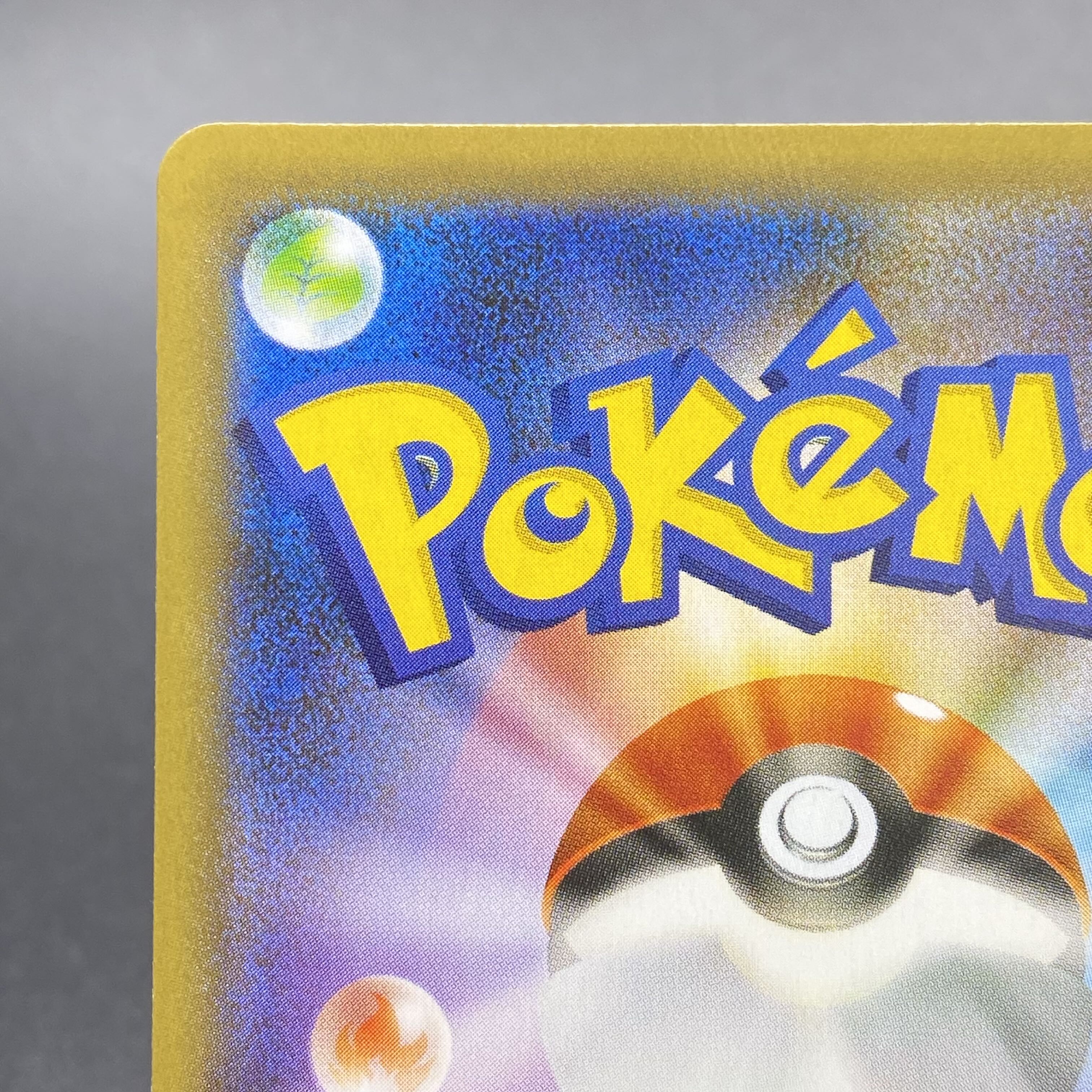 リザードンVMAX SSR 308/190