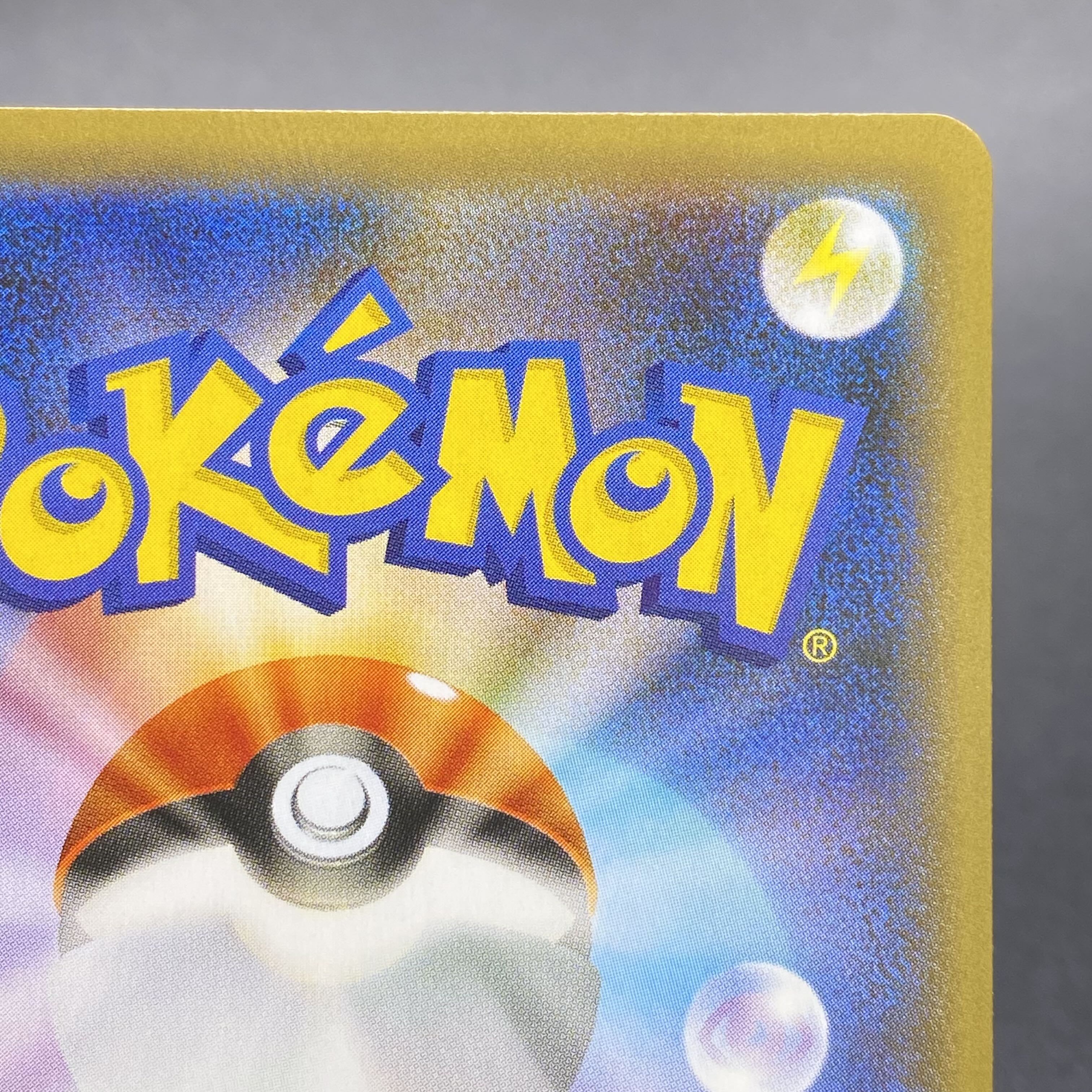 リザードンVMAX SSR 308/190