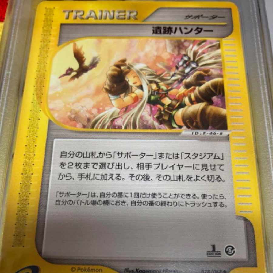 PSA9 Pokémon Card e Ruins Hunter
