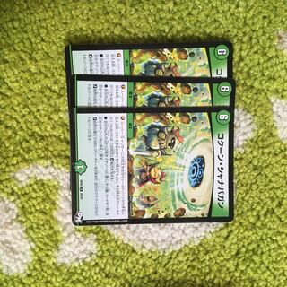 コクーン・シャナバガン