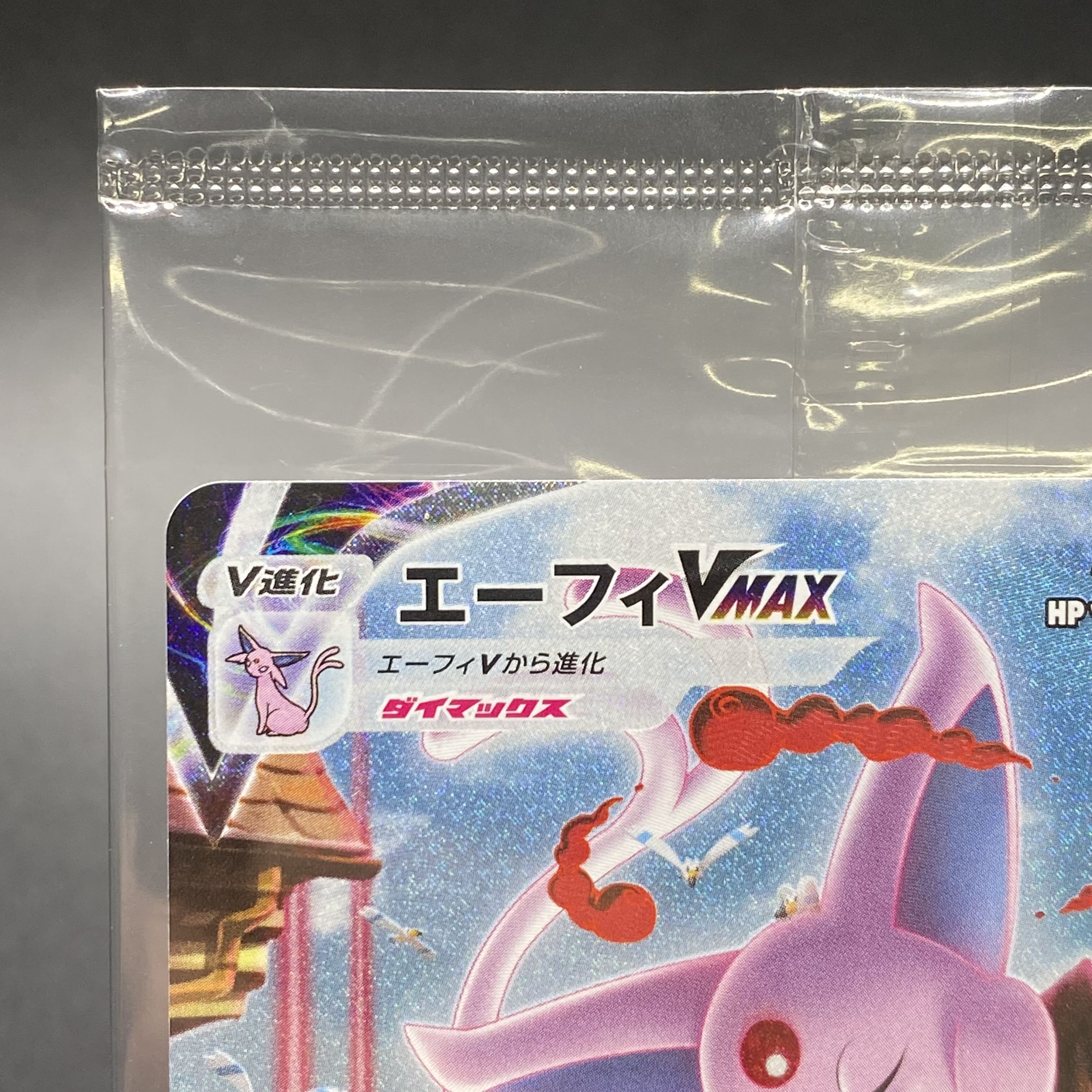 EspeonVMAX PROMO 189/S-P Unopened