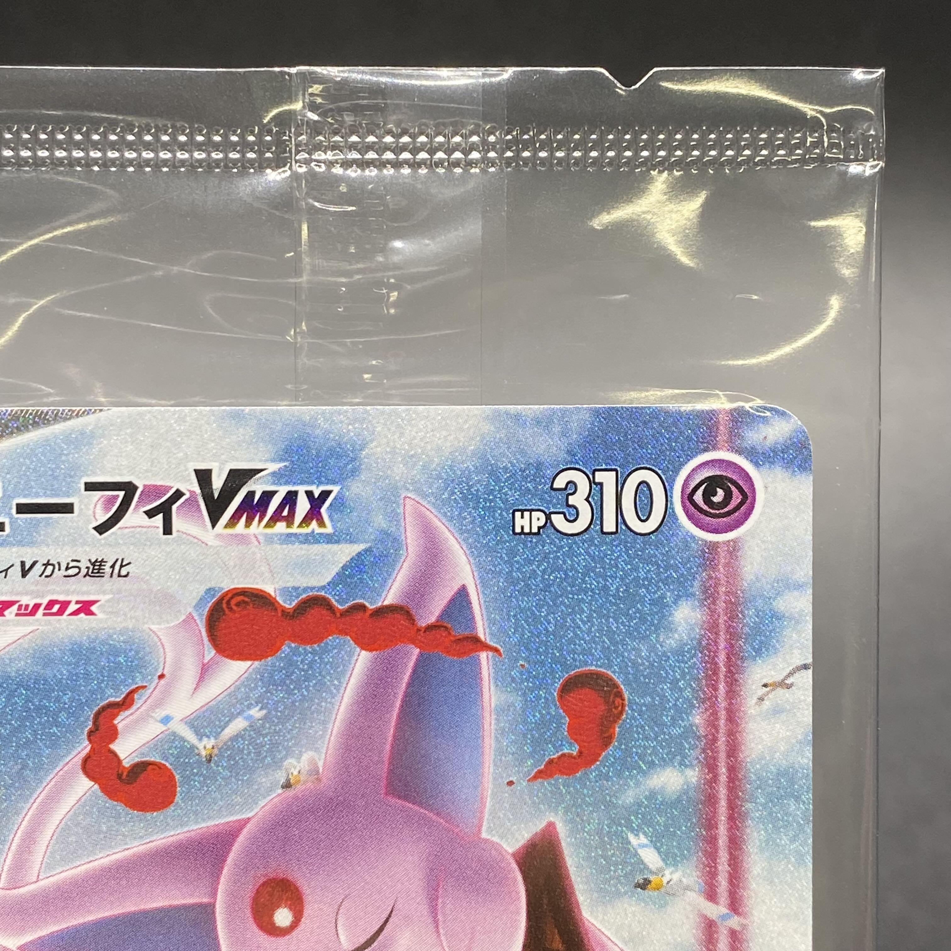 EspeonVMAX PROMO 189/S-P Unopened