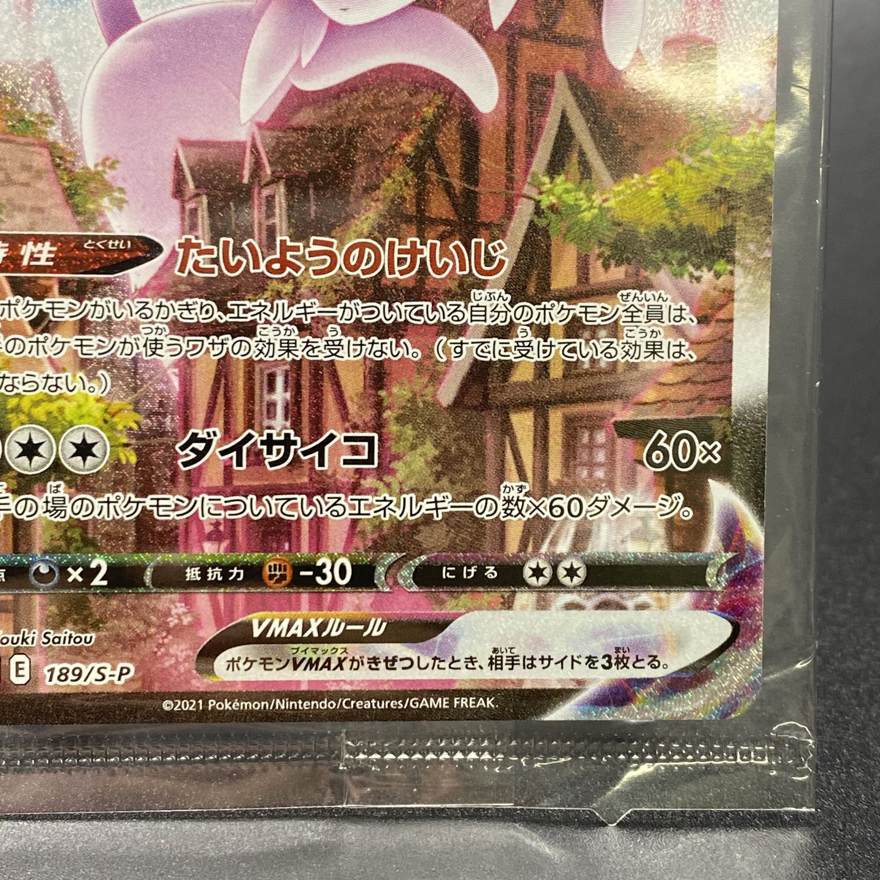 EspeonVMAX PROMO 189/S-P Unopened