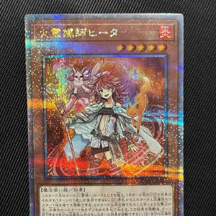 火霊媒師ヒータ 25th SE