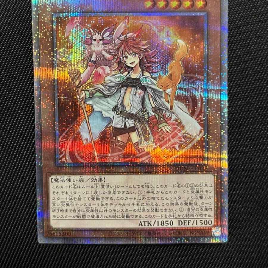 火霊媒師ヒータ 25th SE