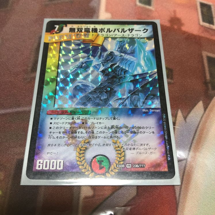 無双龍機 ボルバルザーク